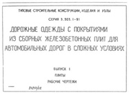Документ